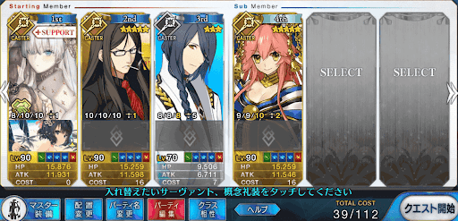 Fgo アナスタシアの運用方法とおすすめ編成例 Fgo攻略wiki 神ゲー攻略