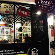 BVK 咖哩