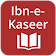 Tafseer Ibn e Kaseer English icon