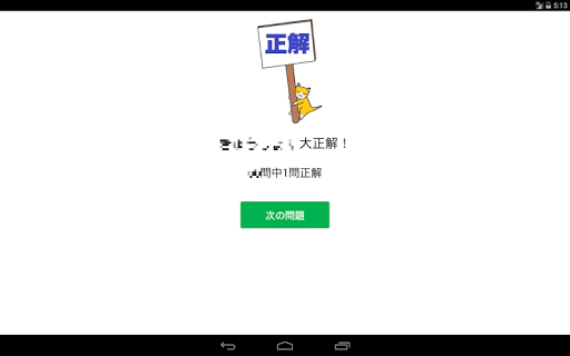 Updated なぞなぞ クイズ100 Net Pc Android App Mod Download 22