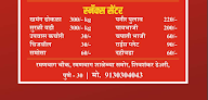 Jay Shiv Shankar Dairy & Sweets menu 1