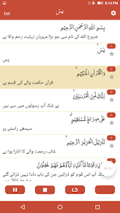 Surah Yaseen(圖9)-速報App
