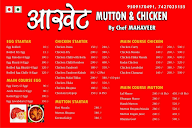 Aakhet Mutton And Chicken menu 6