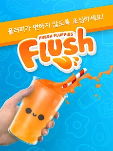  Fluffy Fall: Fly Fast to Dodge the Danger!- 스크린샷 미리보기 이미지  