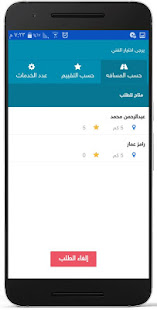 شامل ‎(圖8)-速報App