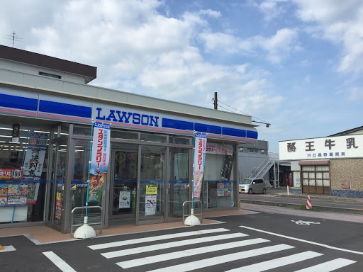 Lawson ローソン 郡山桑野二丁目