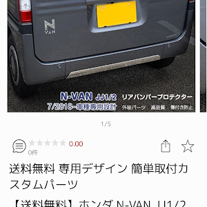 N-VAN JJ1