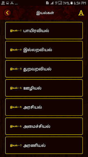 1330 Thirukkural in Tamil with English Meanings