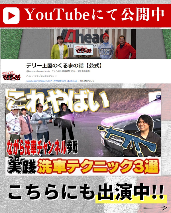 ながら洗車チャンネルさんが投稿した洗車・ながら洗車に関するカスタム事例の投稿画像3枚目
