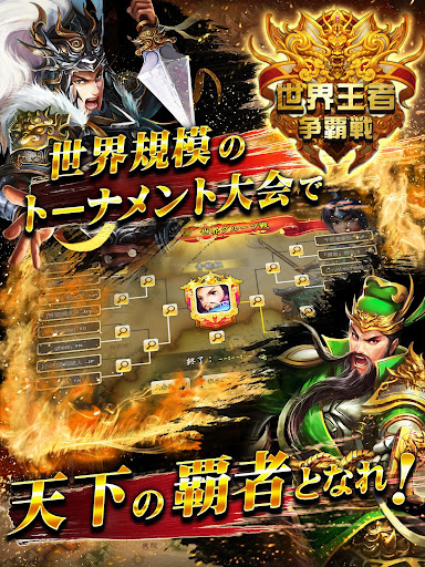 無料策略Appの三国天武~本格戦略バトル~|記事Game