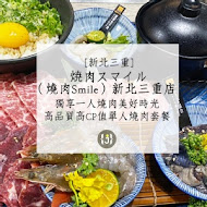 焼肉スマイル 燒肉Smile(台中景賢店)