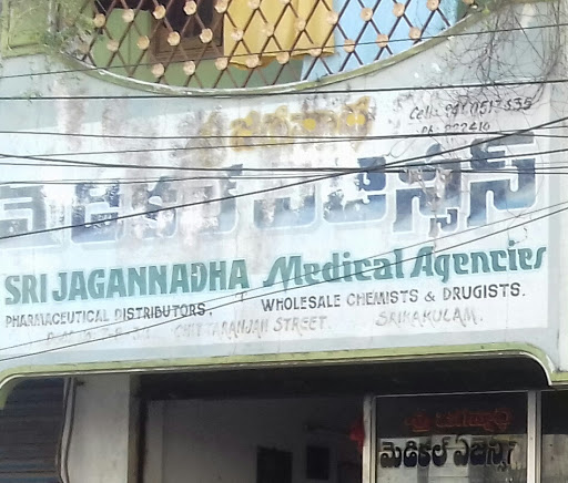 Sri Jagannadha Medical Agencies