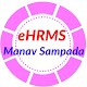 Download eHRMS Manav Sampada For PC Windows and Mac