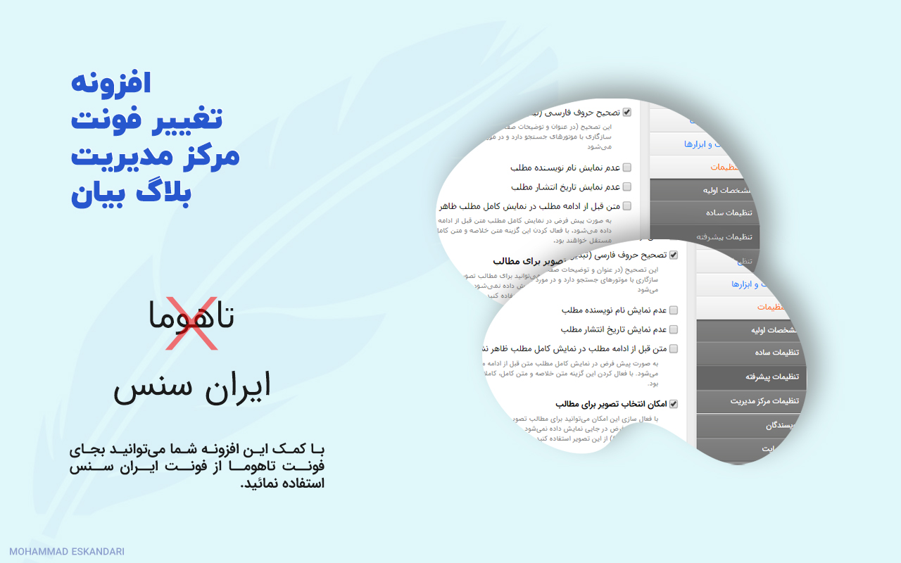 Blog.ir font changer Preview image 4