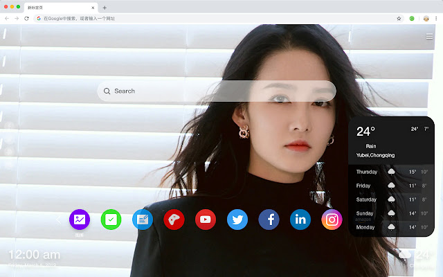 Li Qin New Tab Theme HD