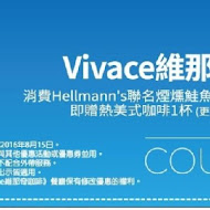 維那奇 Vivace 咖啡店(福建店)