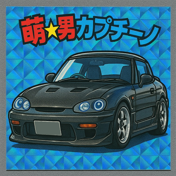 カプチーノのいつもイイね＆コメントありがとうございます😆・ビックリマンシール風・ChatGPTで遊んでみたに関するカスタム事例の投稿画像1枚目
