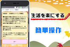 おばあちゃんの知恵袋 豆知識アプリ～光熱費の節約や料理 掃除 洗濯物などの生活に役に立つ～のおすすめ画像2