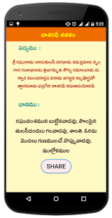 Dasaradhi Sathakam(圖1)-速報App
