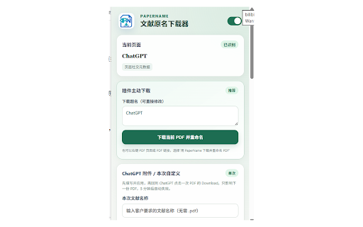 PaperName screenshot 3