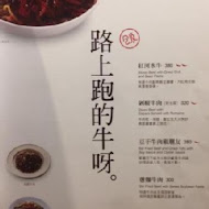 開飯川食堂