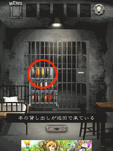 脱出ゲームPRISON監獄からの脱出