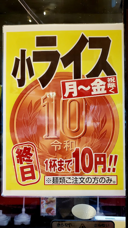 フーガのどんらくタクシー・どんらくフーガ・個人タクシー・ラーメン屋・ラーメンショップに関するカスタム事例の投稿画像8枚目