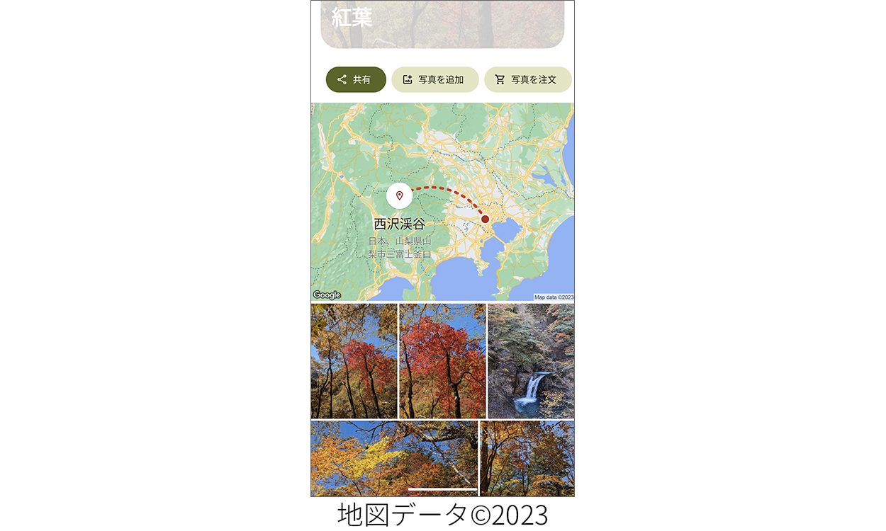 地図を追加したアルバムの画面