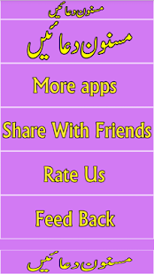 download Masnoon Dua - Dua And Azkar free