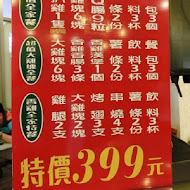 香雞城 宜蘭店