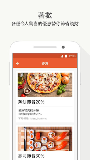 免費下載生活APP|foodpanda - 美食外送外賣速遞 app開箱文|APP開箱王