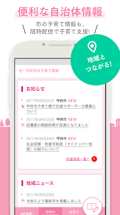 すくすくメモリーズ(圖3)-速報App