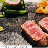 鐵 F.f Teppanyaki 鐵板燒