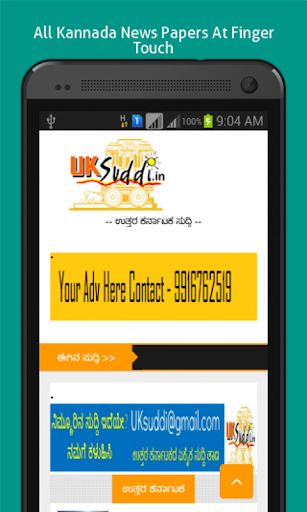 Kannada News Papers Online