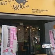 鯊魚咬吐司(海生館店)