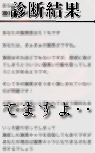 Updated 腹黒診断アプリ 嘘つきの裏人格を発見 実は多重人格かサイコパスかも 心理テストで本性を見抜くテスト Pc Android App Download 21