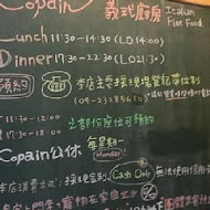 Copain Italian fine food 義式厨房コパン(大勇店)