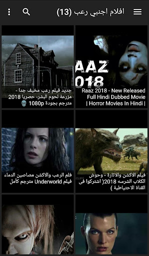 الأفكار والصور عن الفيلم الهندى الرعب Veerana مترجم