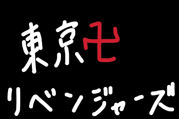 「HappyHalloween！！！！」のメインビジュアル