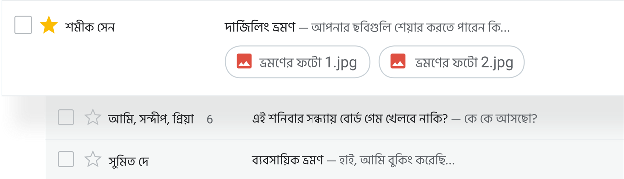 সরাসরি ইনবক্স থেকেই কাজ করুন