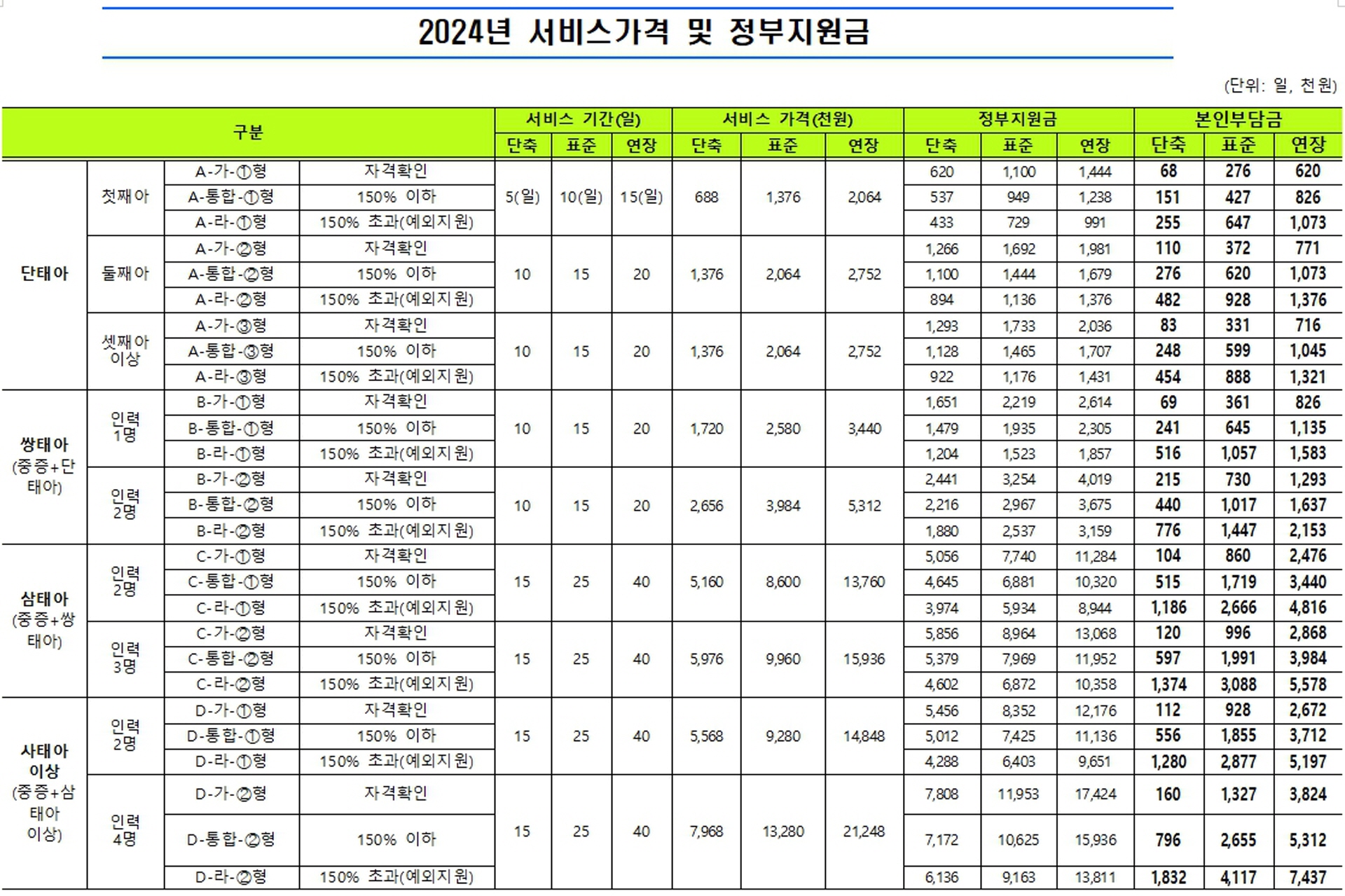 [크기변환]2024.jpg