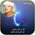 Quran AbdAlbaset offline audio Apk