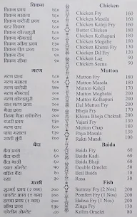 Hotel Aatmashanti menu 1