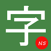 Images Kanji N5 Pro  Icon