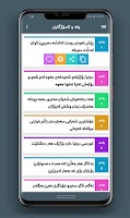 وتە و ئامۆژگاری Screenshot