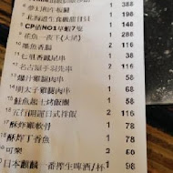 米炭火燒肉小酒館