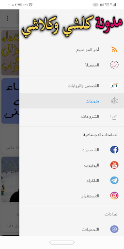 كلشي وكلاشي