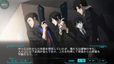 Psycho Pass サイコパス 選択なき幸福 Apps En Google Play