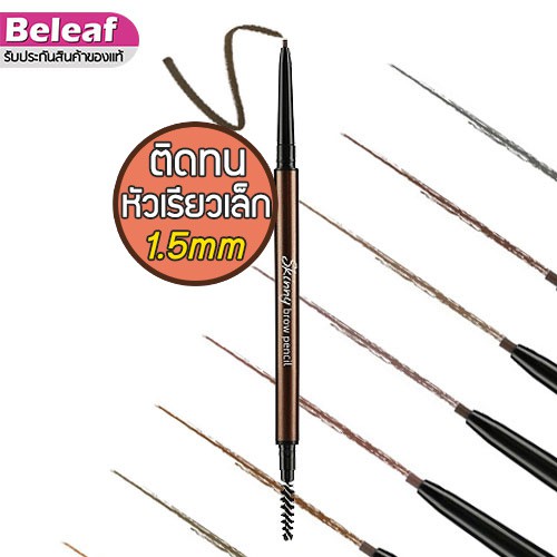 Cathy Doll Skinny Brow Pencil 0.03G Chì Kẻ Mày Siêu Mảnh Cathy Doll Skinny Brow Pencil