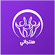 Download منتجاتي (تطبيق العميل) For PC Windows and Mac 1.0